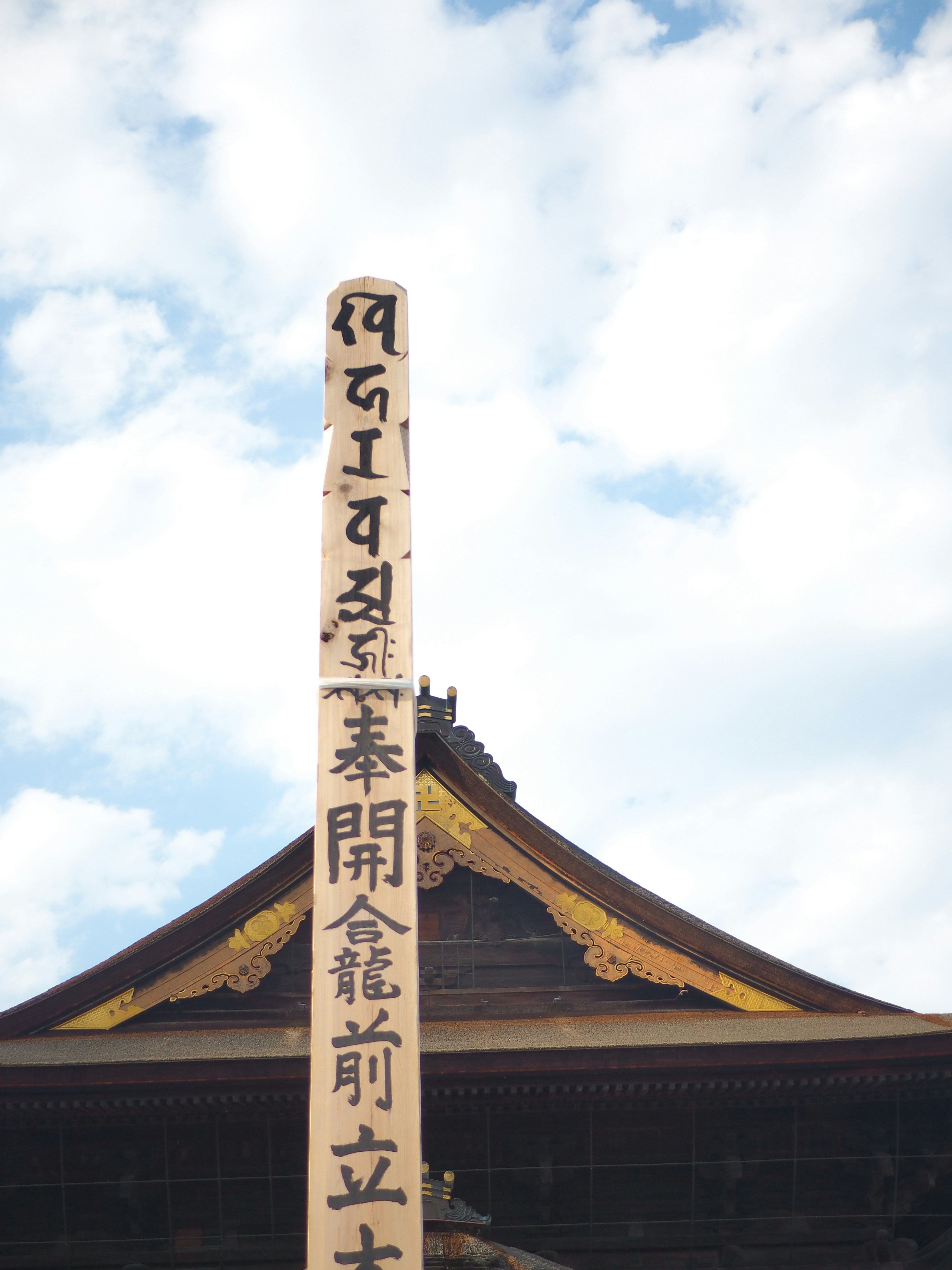 Zenko-ji Temple